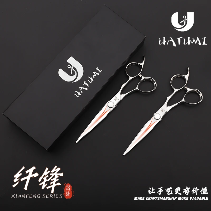 UATUMI纤锋美发剪刀理发平剪发型师专用工具发廊理发店专用剪刀