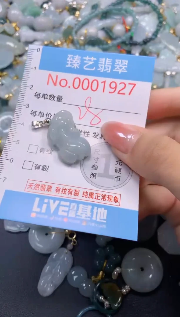 颈饰未镶嵌翡翠1927