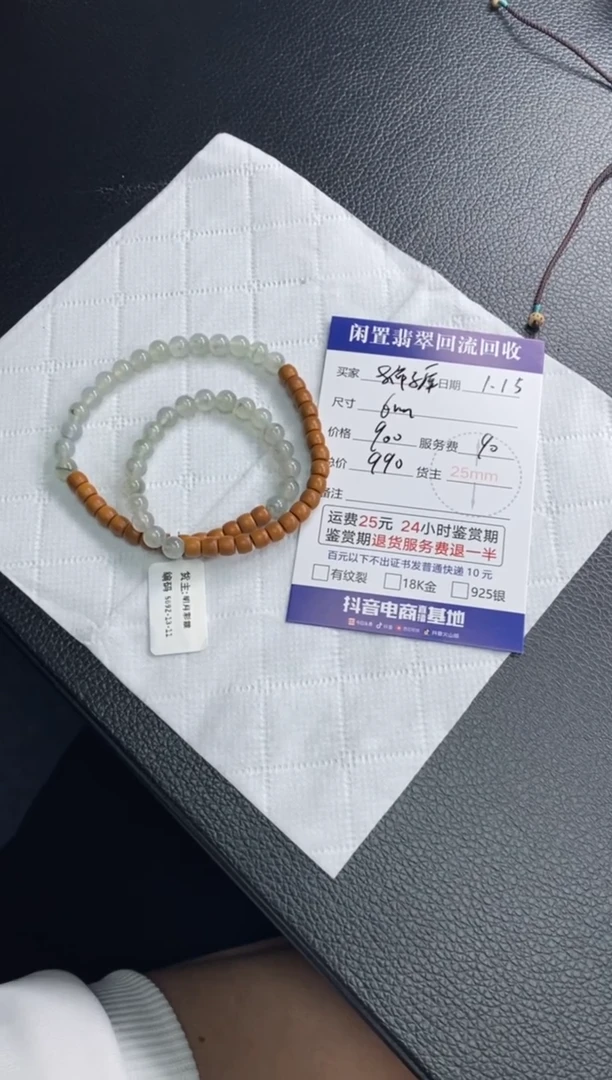 【闪购商品】翡翠手串未镶嵌多样性发货