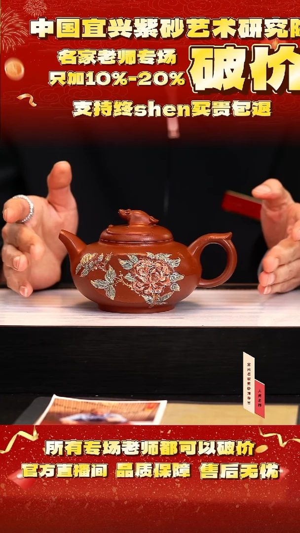 茶壶紫砂112号邱 秋园紫泥 280cc左右