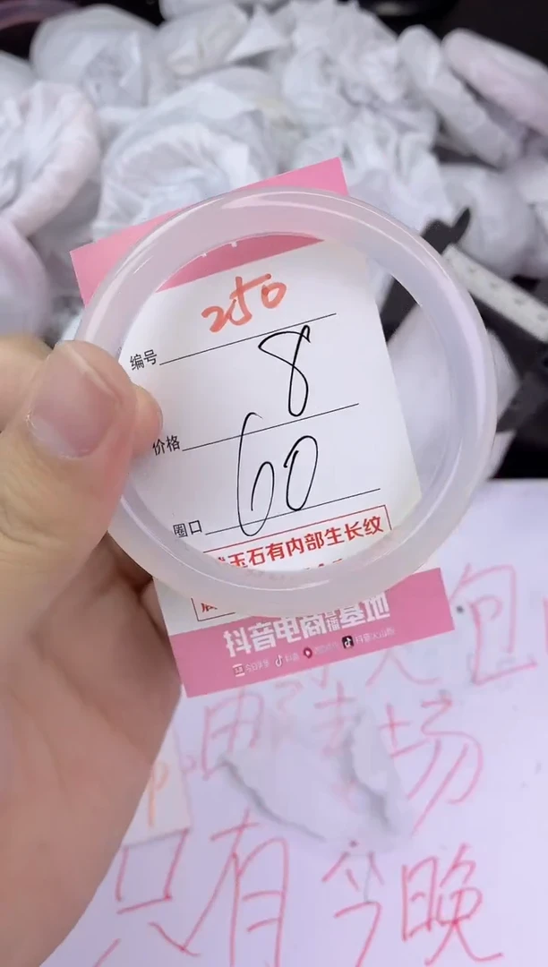 手镯玛瑙/玉髓未镶嵌250