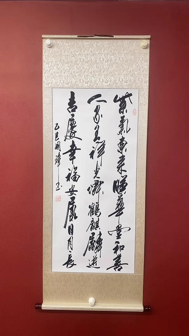 【闪购商品】书法紫气东来  三尺竖卷轴  姚国璋