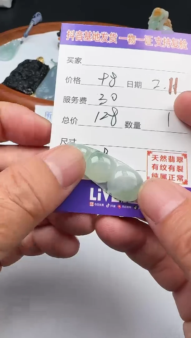 【闪购商品】翡翠颈饰未镶嵌111111111111