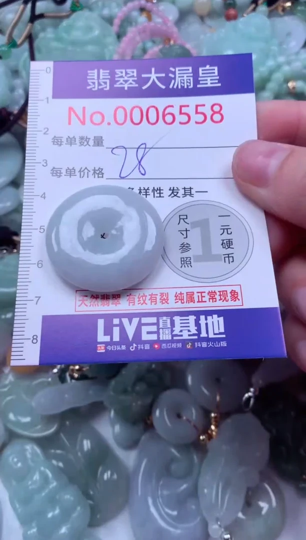 吊坠(不含链)未镶嵌翡翠6558