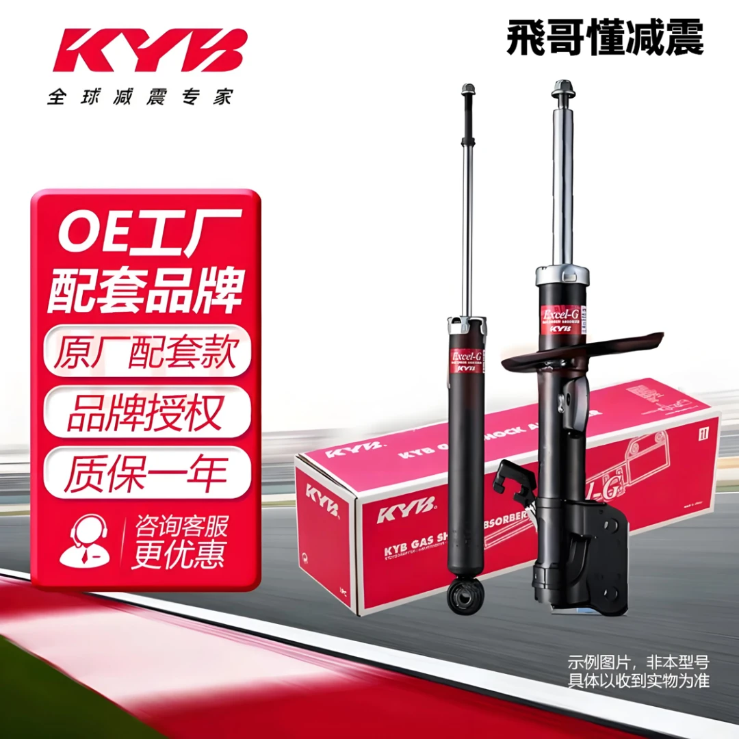 KYB黑桶宝马X1X3X51系2系3系5系之诺