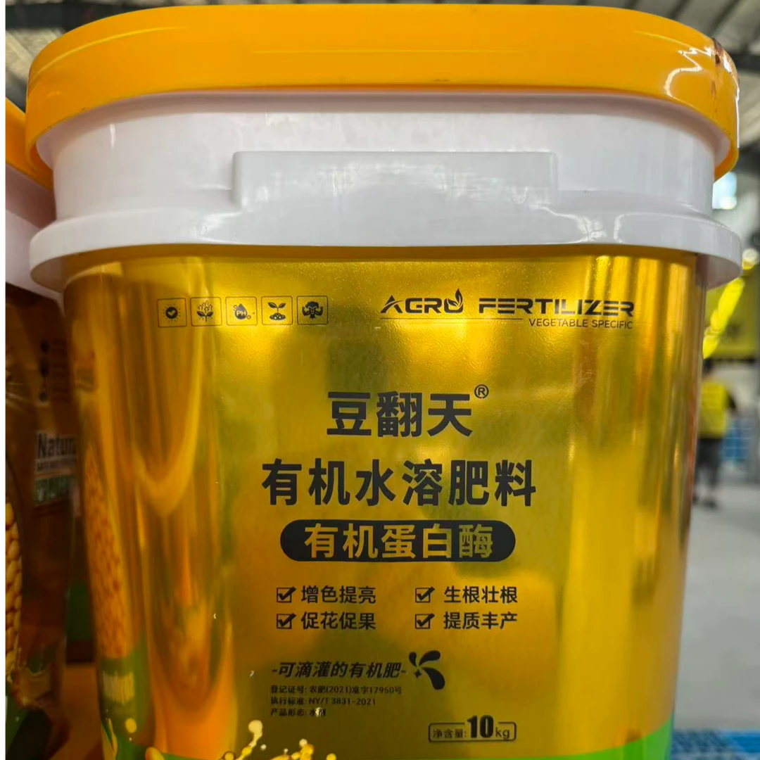 豆翻天有机蛋白酶有机水溶肥增色提亮促根壮根瓜果蔬菜都能用