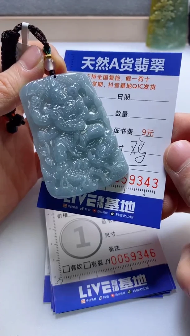 【闪购商品】翡翠挂件未镶嵌