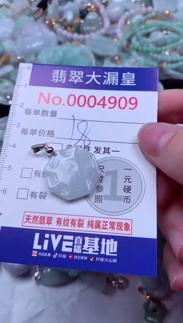 吊坠(不含链)未镶嵌翡翠4909