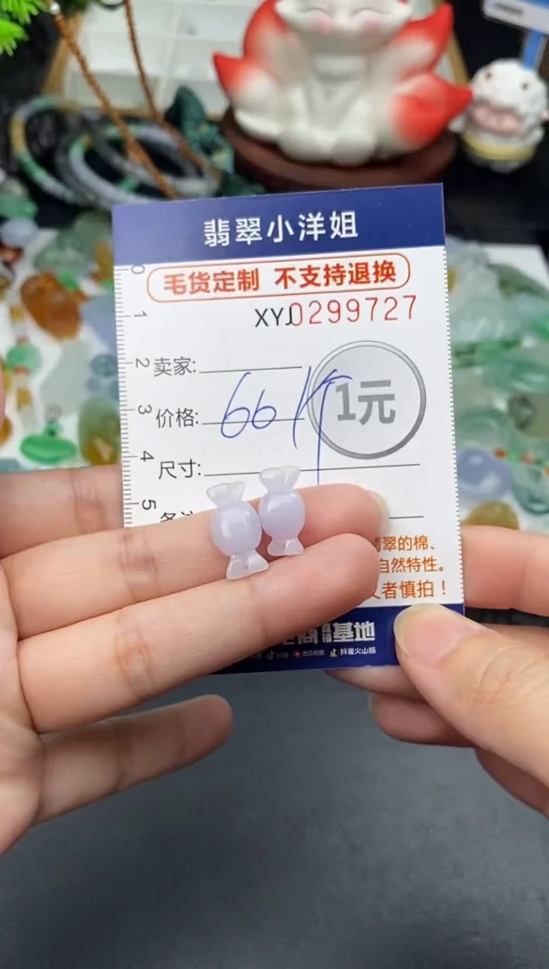 未镶嵌定制翡翠批量货品多样性发其一/9727