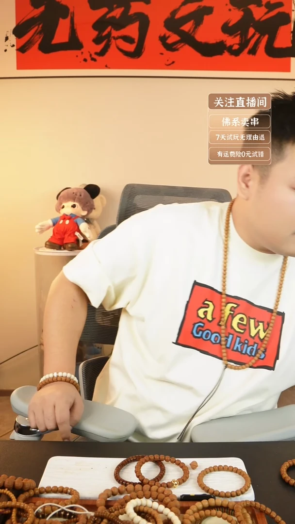 手串猴头核桃于**2锤纹道珠＋金标