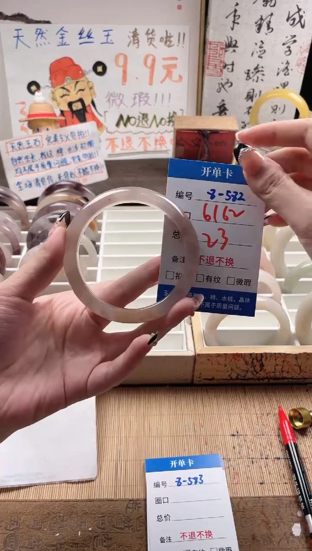 石英岩玉手镯未镶嵌8-582