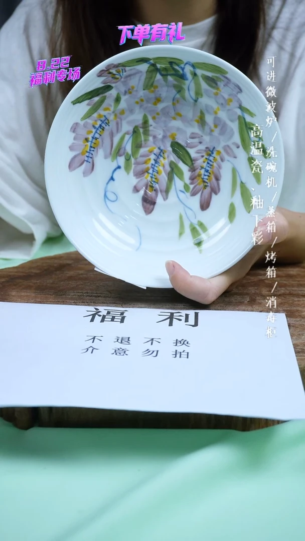 其他高温瓷（中号圆深盘）福利445