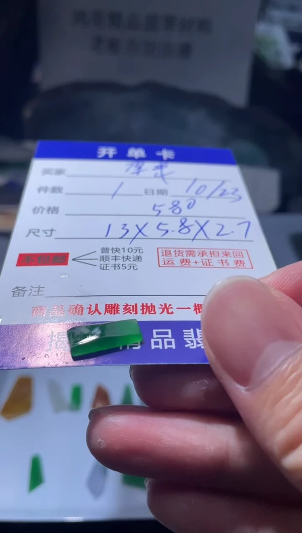 未镶嵌定制翡翠原****座翡翠边角料