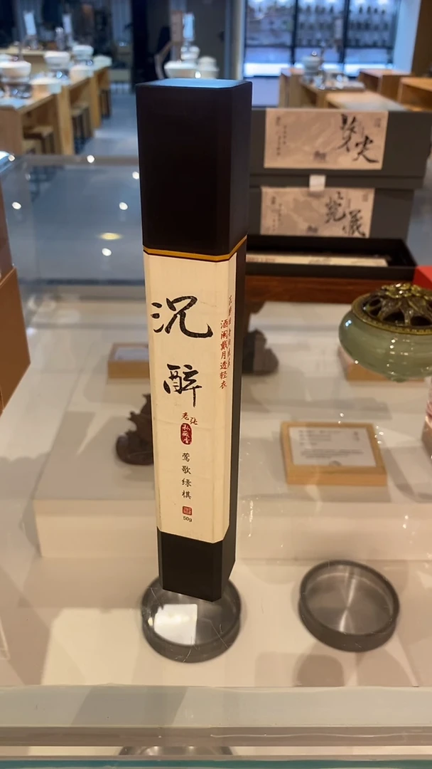 香篆1老张私藏香/莺歌绿棋（沉醉）卧香50克-黑色PP方管装