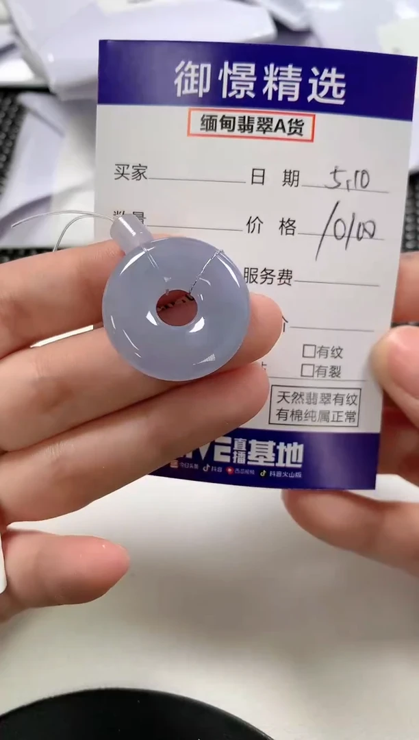 翡翠未镶嵌颈饰48
