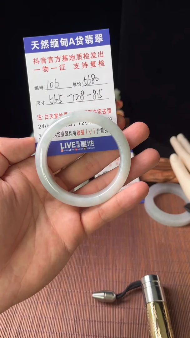未镶嵌手镯翡翠圈口56.5编号106