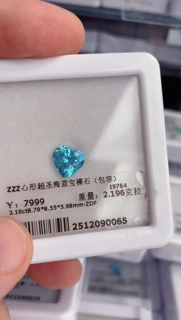 裸石海蓝宝石2.3ct 海蓝宝石 定制