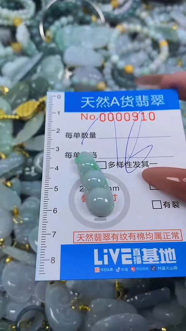 颈饰未镶嵌翡翠净货挂件-0910