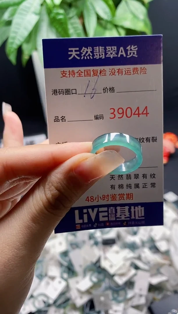 翡翠戒指未镶嵌天然A货翡翠9044