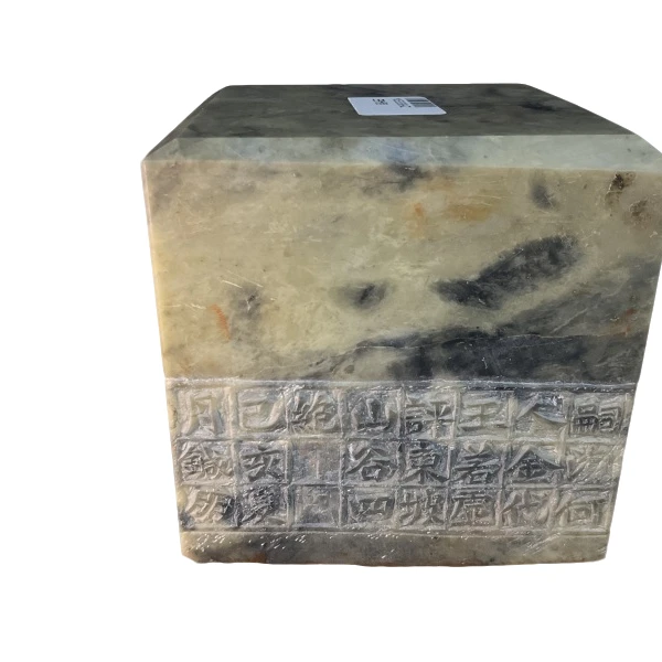 篆刻王针朋*X53338-Z文章自得方为贵
