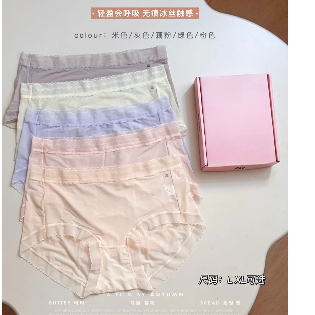 C105#超薄冰丝面膜内裤【5条装】