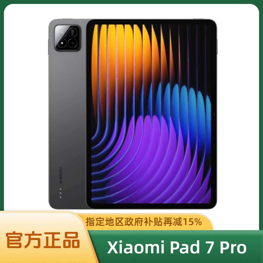 小米平板7 Pro游戏平板11.2英寸3.2K超清屏骁龙 8+256G旗舰性能黑