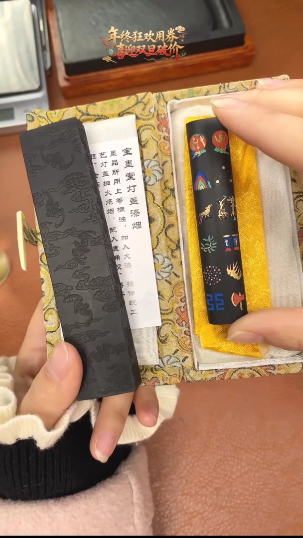 周末特惠黄大师墨块组合