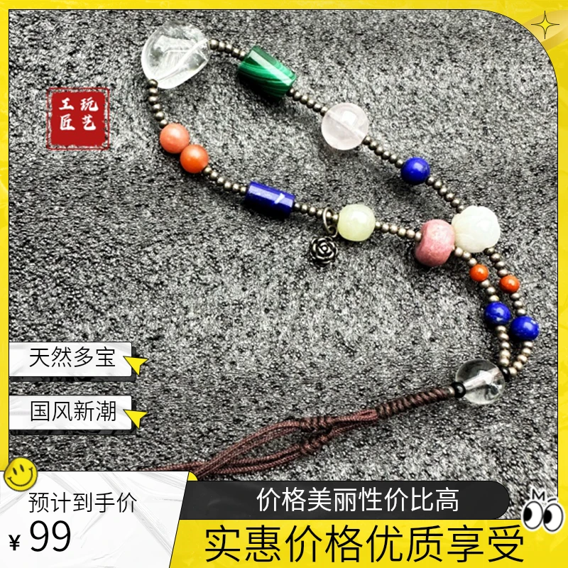 玩艺工匠天然多宝手机包包挂件多样性发一件（商城）百搭国风新潮