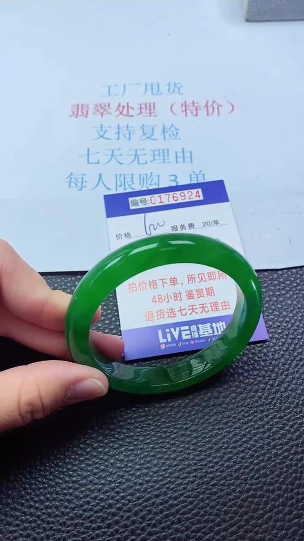 0以实物为准0000176924