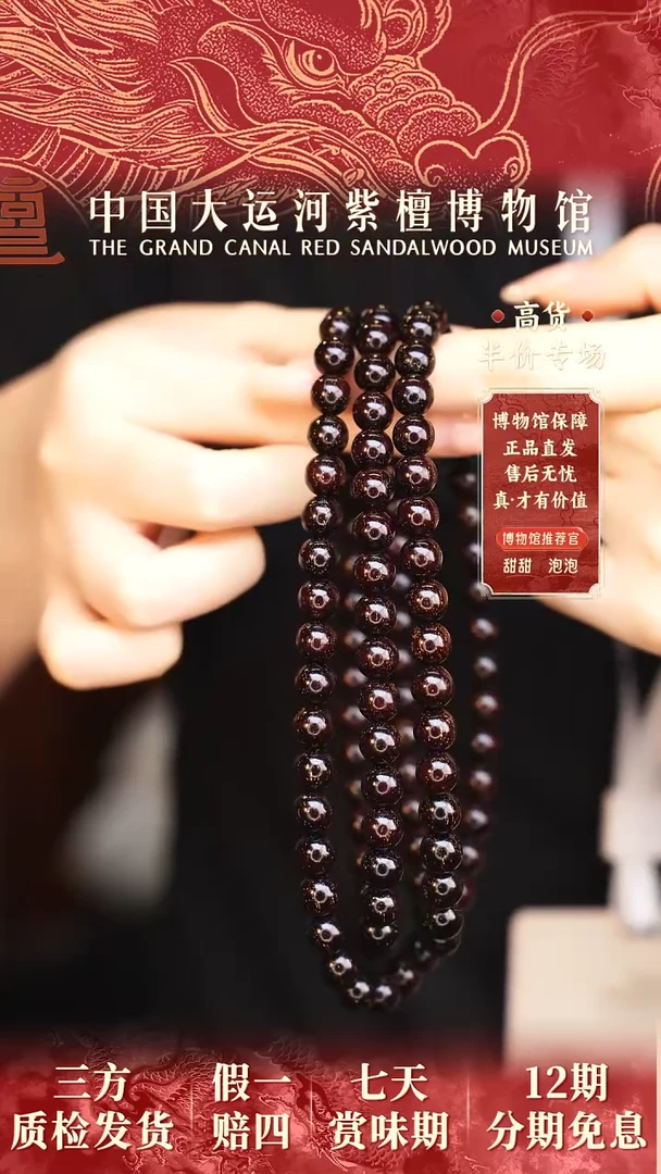 【闪购商品】小叶紫檀手串/手链0.8*108多星多样性发其一