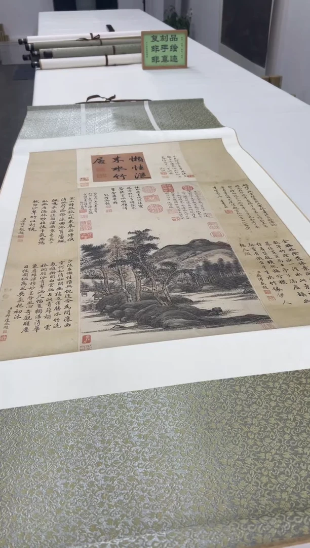 【复刻品】倪瓒 水竹居