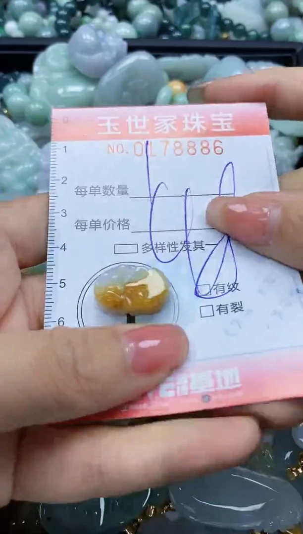 【闪购商品】翡翠颈饰未镶嵌闪购0178886