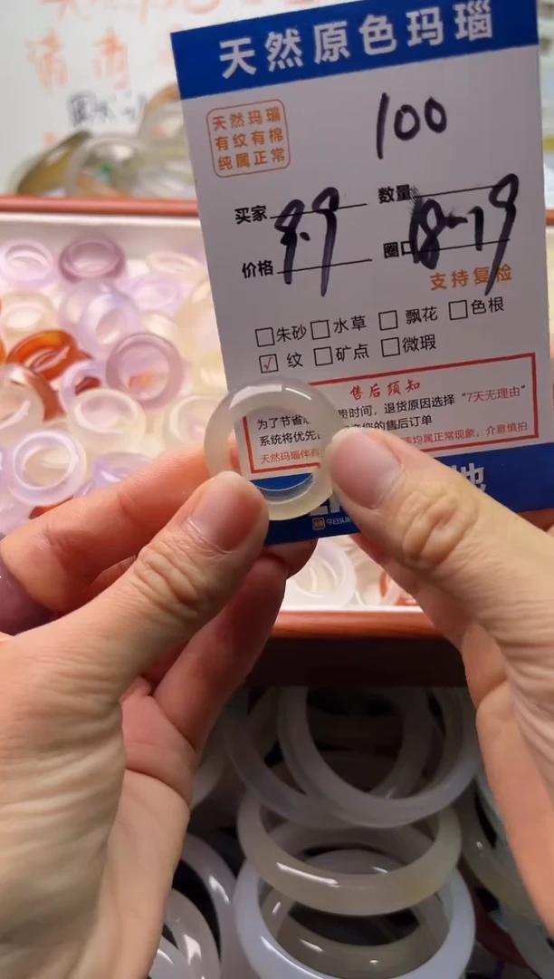 手镯玛瑙/玉髓未镶嵌100