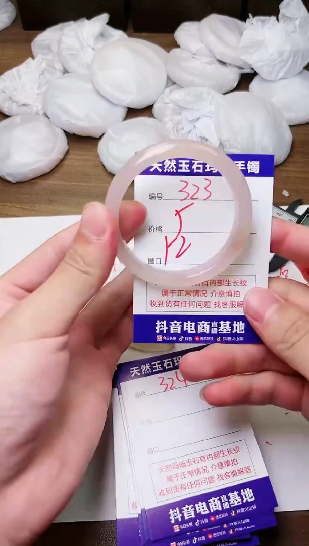 玛瑙/玉髓手镯未镶嵌323