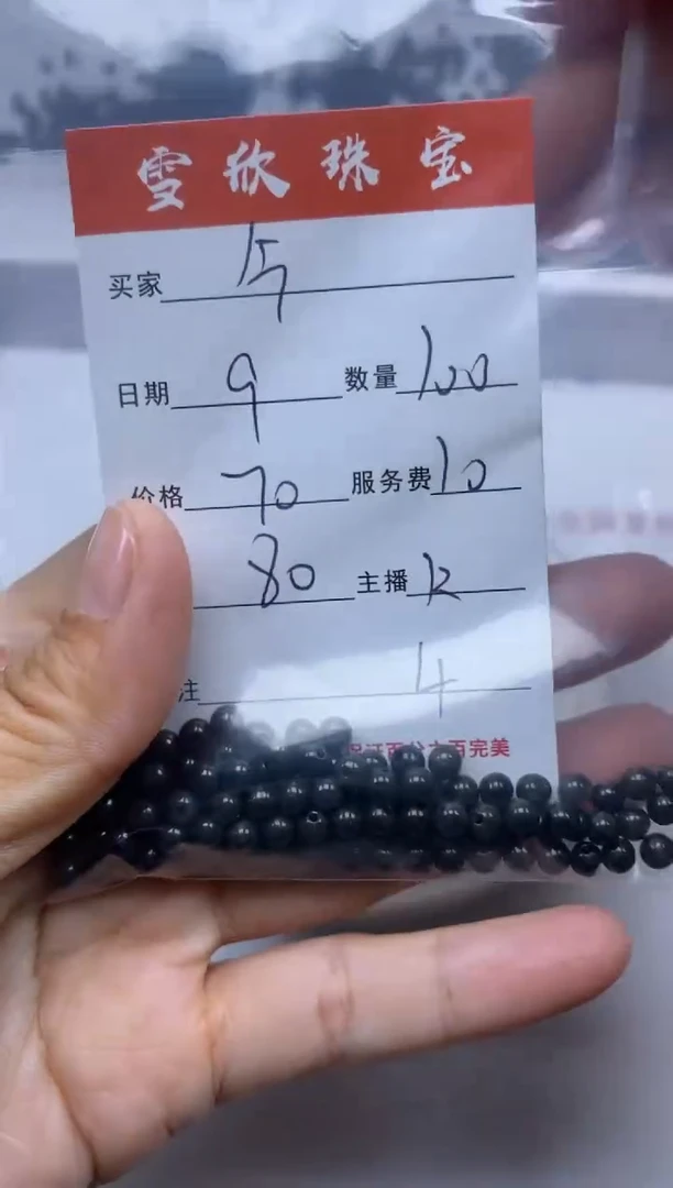 【闪购商品】翡翠颈饰未镶嵌雪欣散珠定制diy