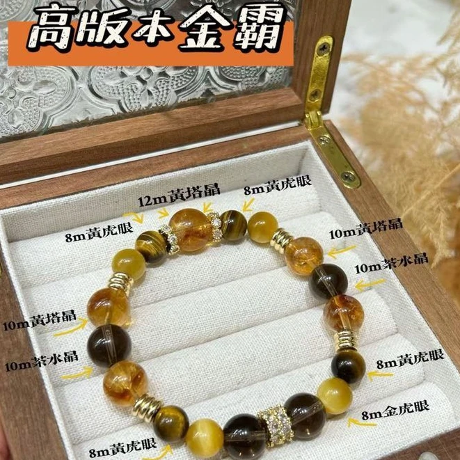 金霸眼百搭可塘黄塔晶茶晶设计感天然金虎手串