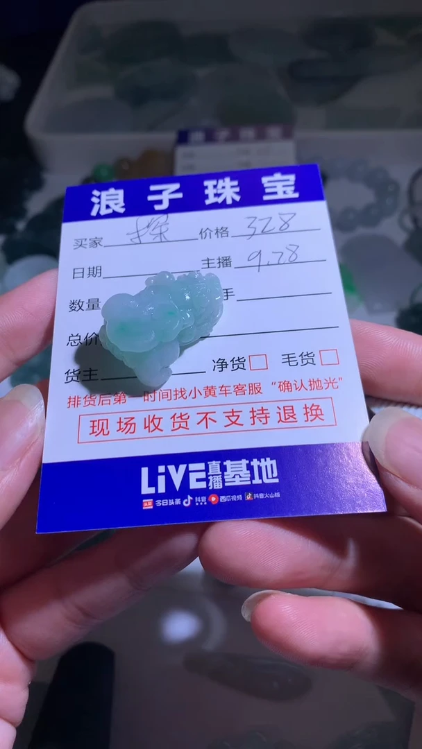 未镶嵌定制翡翠探****力328