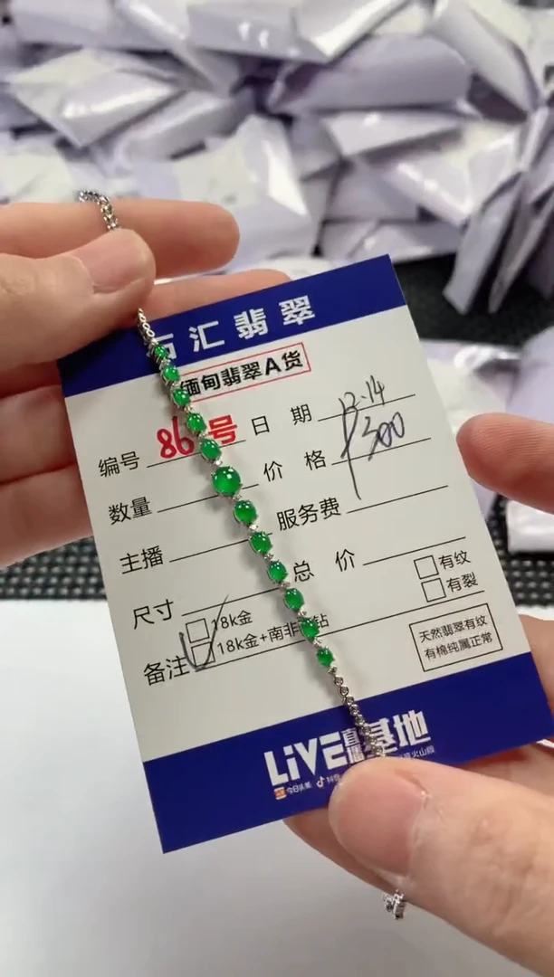 颈饰18K金镶嵌翡翠1