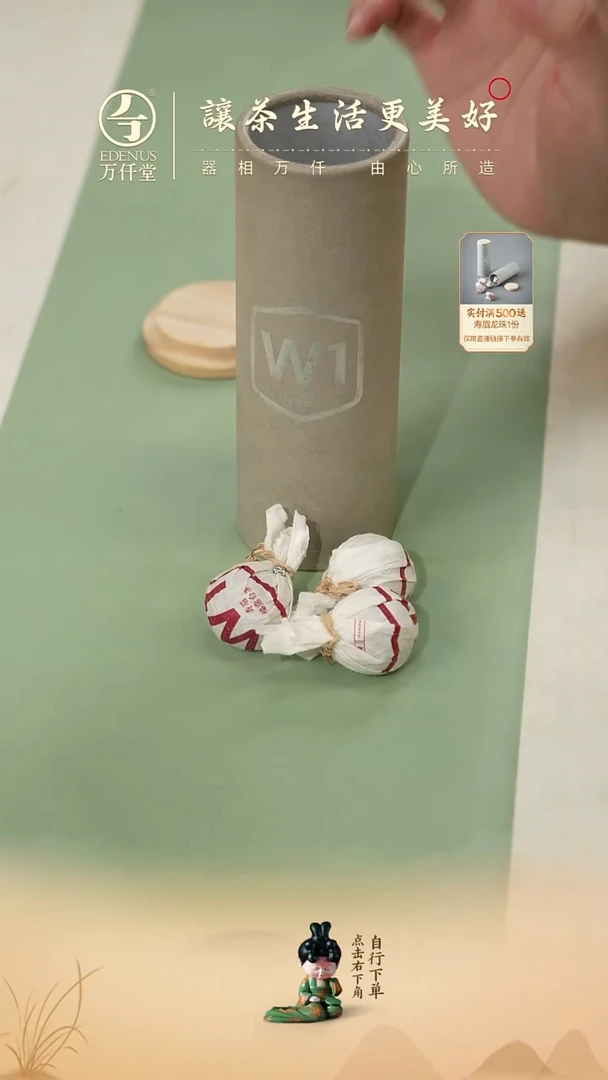 茶叶直播福利寿眉龙珠