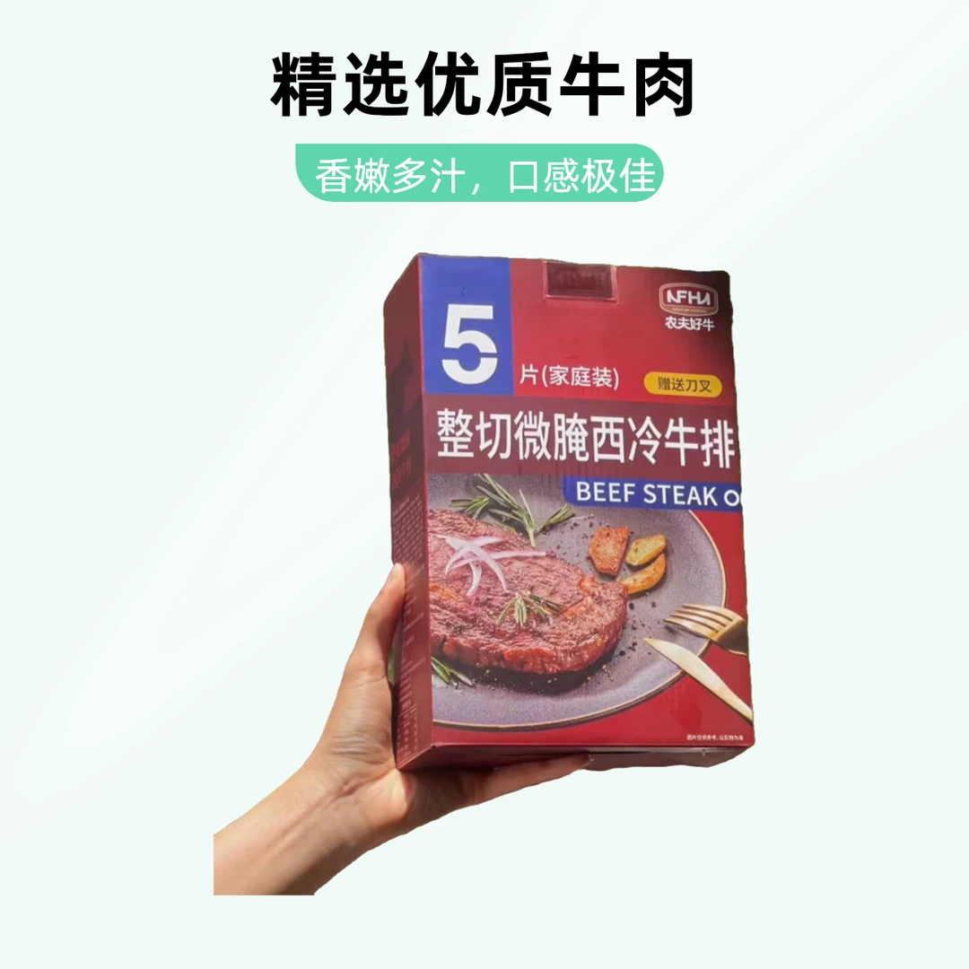 整切牛排整切微腌西冷牛排500g（1盒）