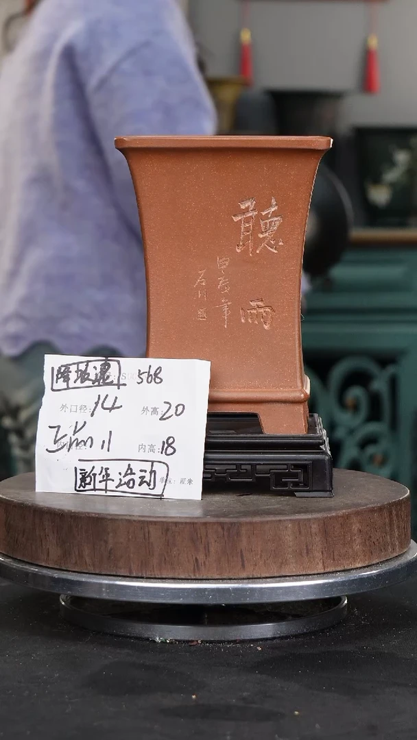 【闪购商品】紫砂花盆568+s紫砂花盆&