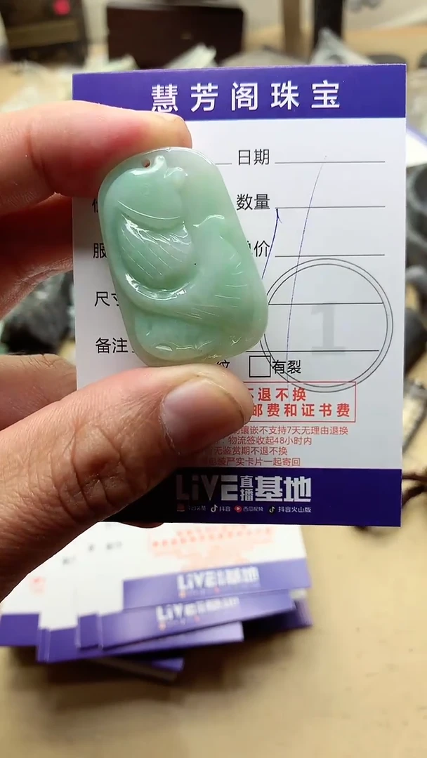 【闪购商品】翡翠颈饰未镶嵌挂件