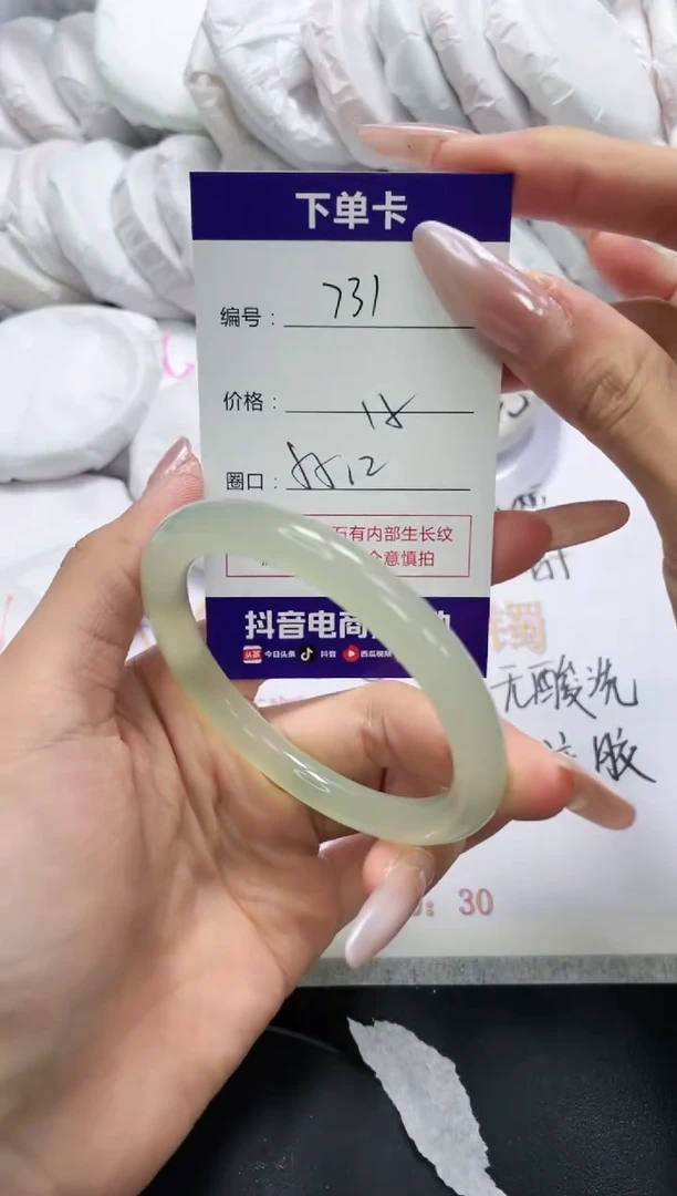 未镶嵌手镯玛瑙/玉髓731