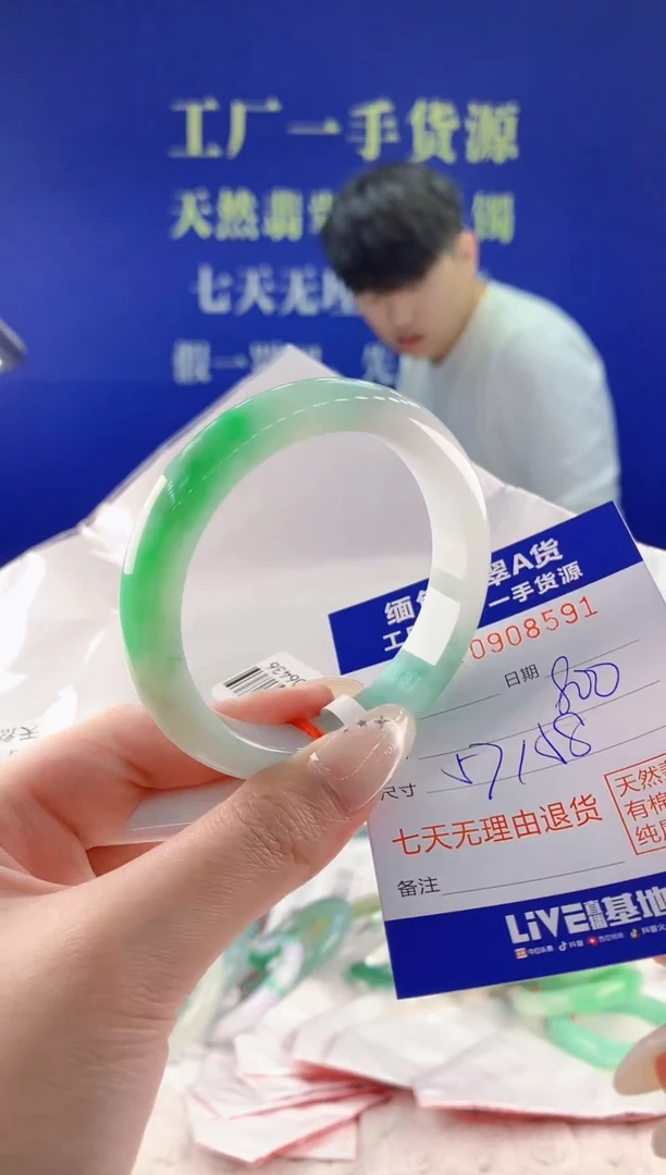 未镶嵌手镯翡翠91