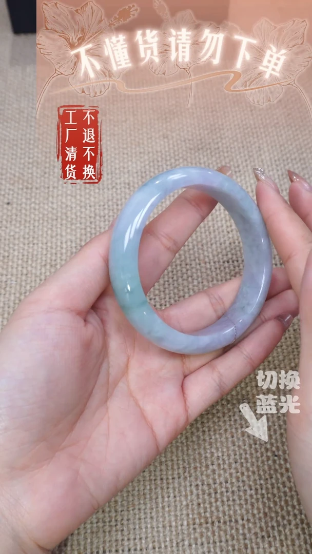 翡翠手镯未镶嵌334工厂抛货 不退不换内裂