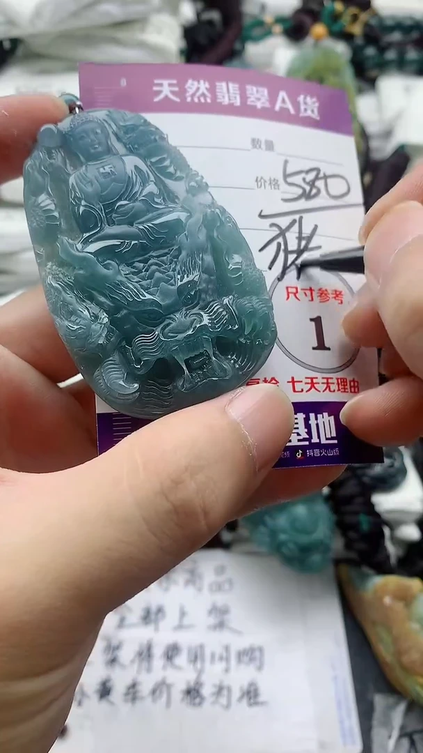 颈饰未镶嵌翡翠888