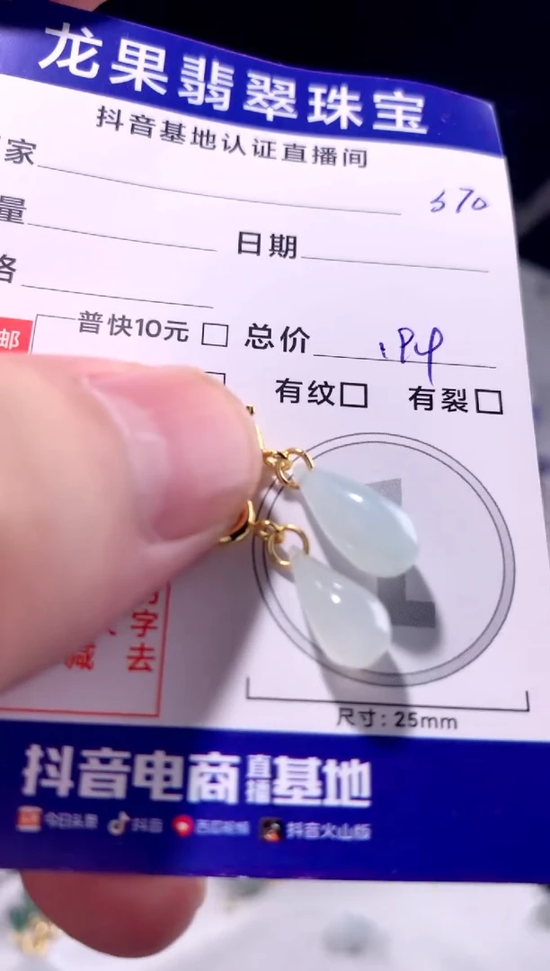 颈饰未镶嵌翡翠立体水滴370