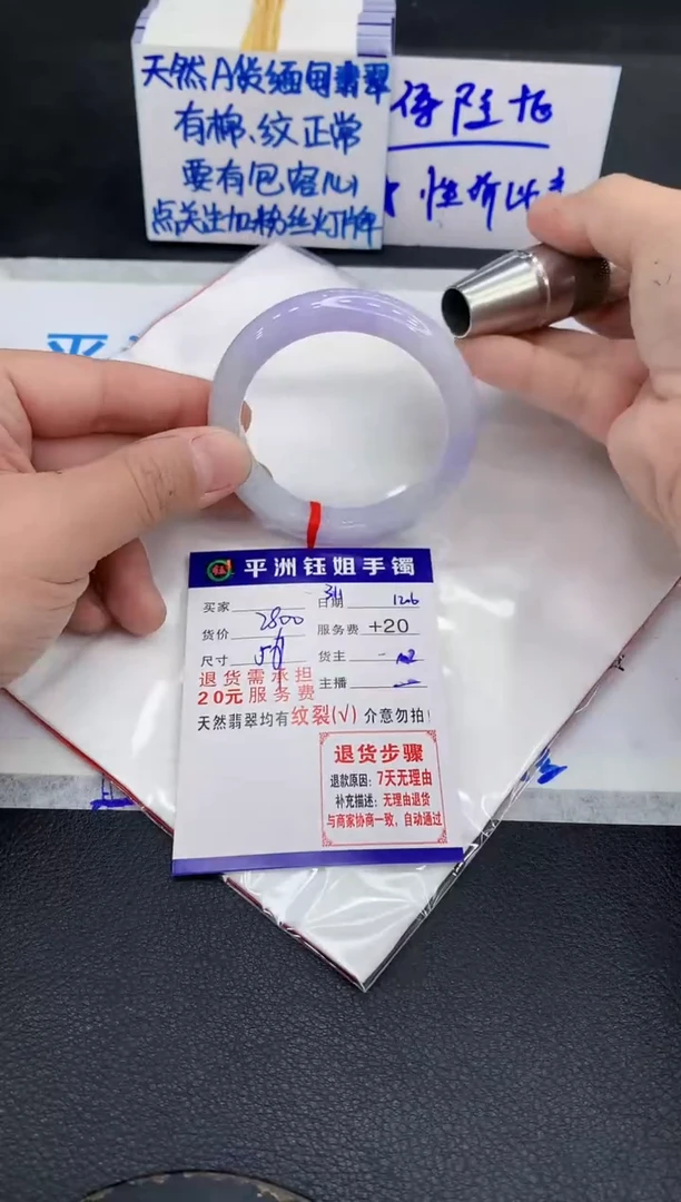 未镶嵌手镯翡翠玫*1