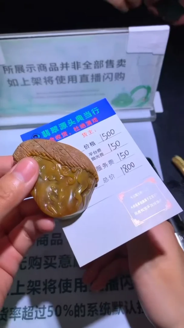未镶嵌定制翡翠-毛货-不退不换-
