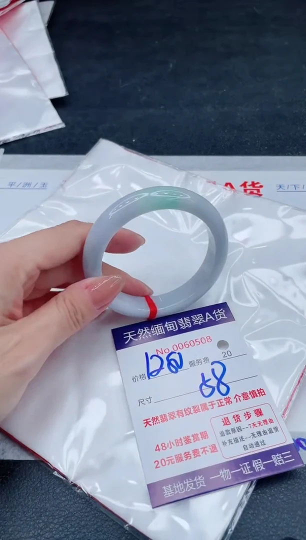 翡翠手镯未镶嵌1280.000000